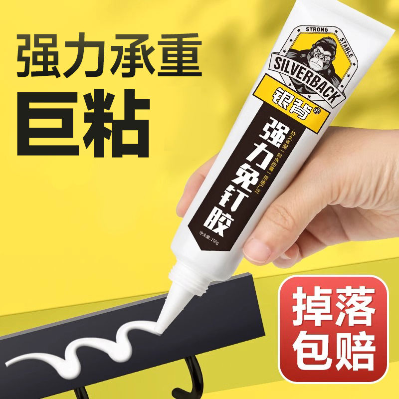 免钉胶强力胶带高粘度超强墙面瓷砖专用万能胶多功能粘得牢封