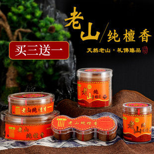 香港国天香老山檀香1/2/4/24一小时盘香供佛塔香礼佛室内香薰家用