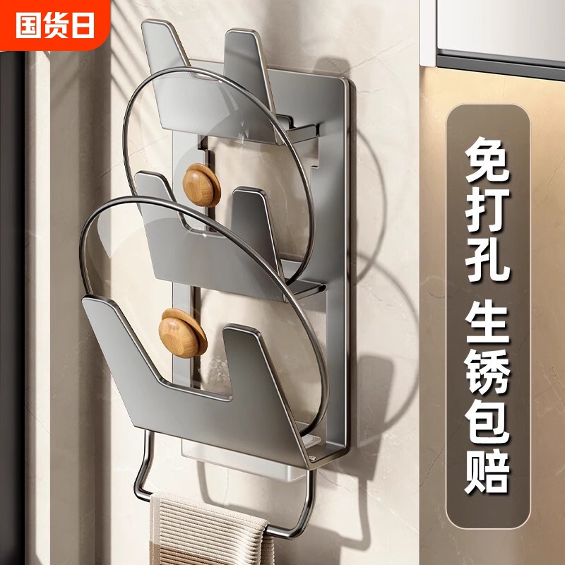 锅盖架免打孔壁挂式枪灰厨房砧板放锅神器菜案板放置架多功能