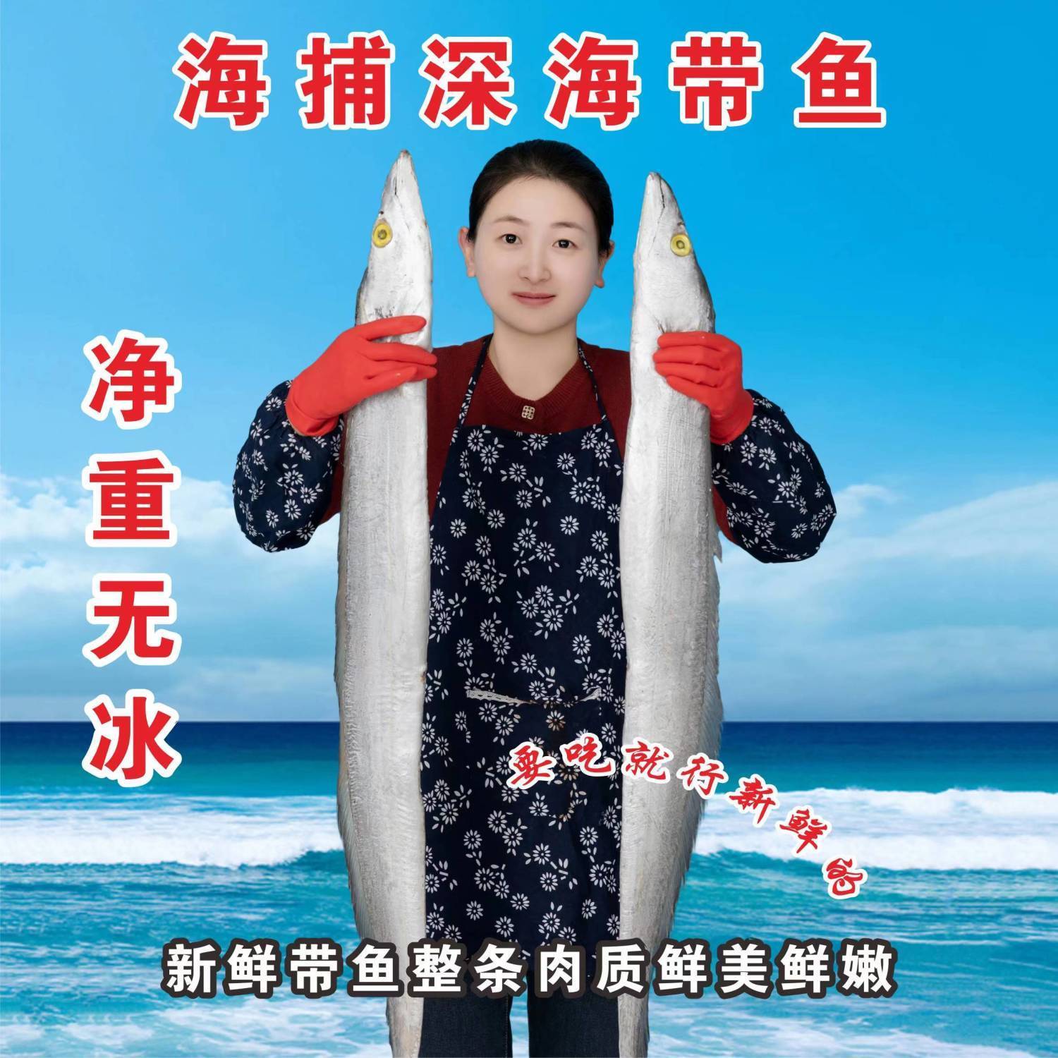 特大整条东海带鱼刀鱼野生新鲜鲜活海鲜冷冻水产整箱无冰