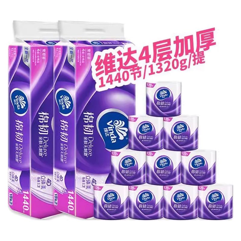卷纸1440节4层压花棉韧立体美有芯卷筒纸家用厕纸卫生纸手纸