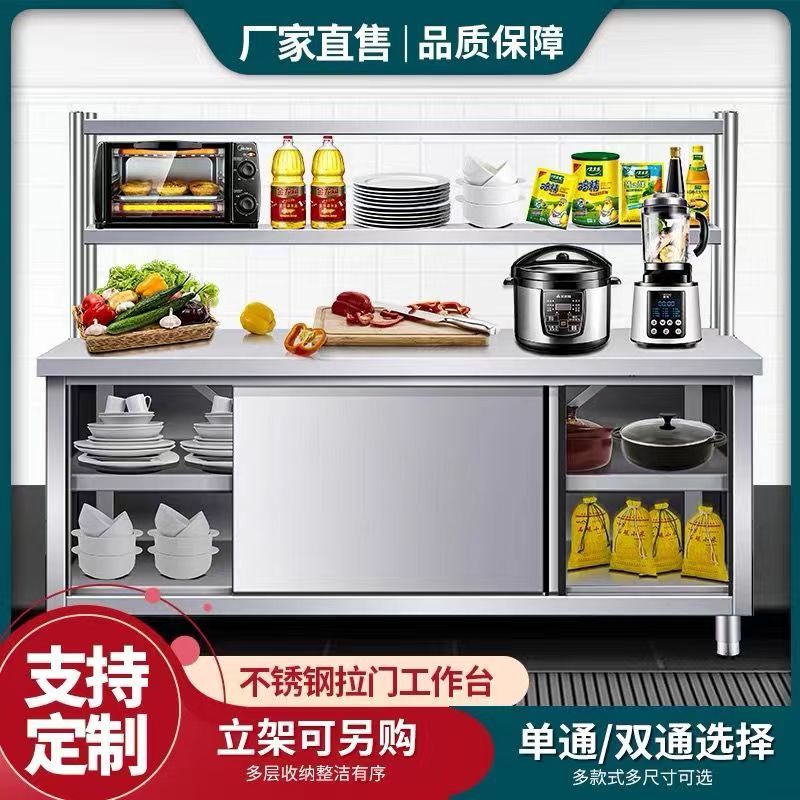 。简易不锈钢加厚碗柜橱柜工作台储物操作台小吃专用烘焙组装置物