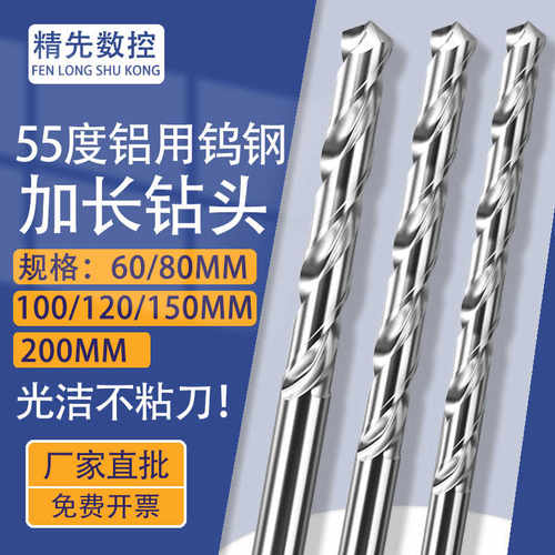 铝用钨钢钻 整体硬质合金钻头加长乌钢麻花钻头3 4 5 6 7 8 10