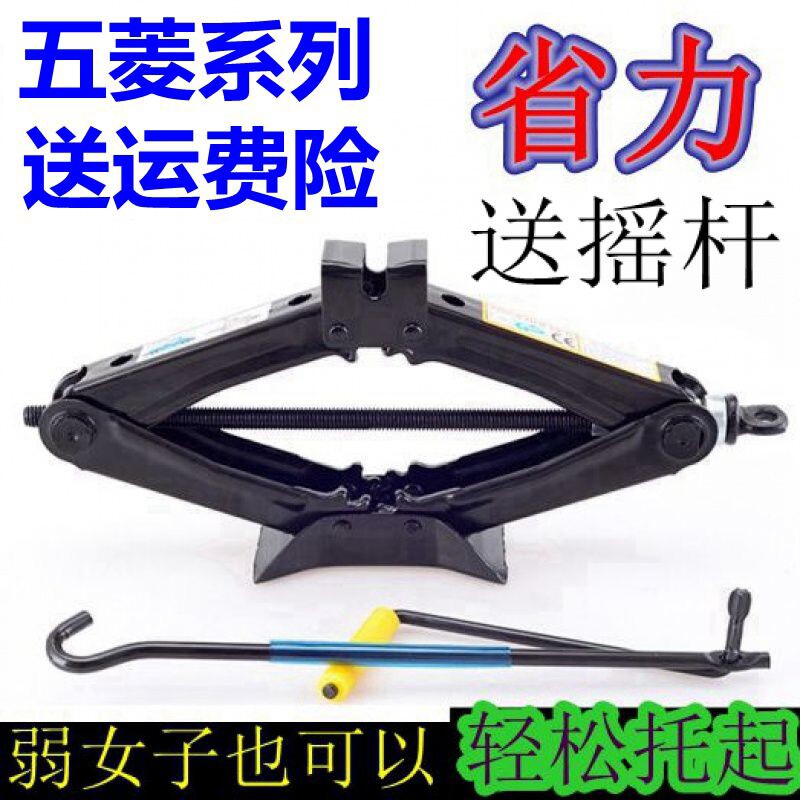适用于荣光小卡五菱新之光PN货车征程手摇千金顶换胎工具千斤顶