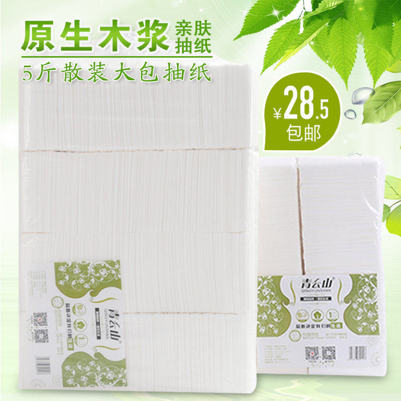 青云山5斤原木家用抽纸散装纸大包面巾纸餐巾纸酒店KTV纸巾实惠装