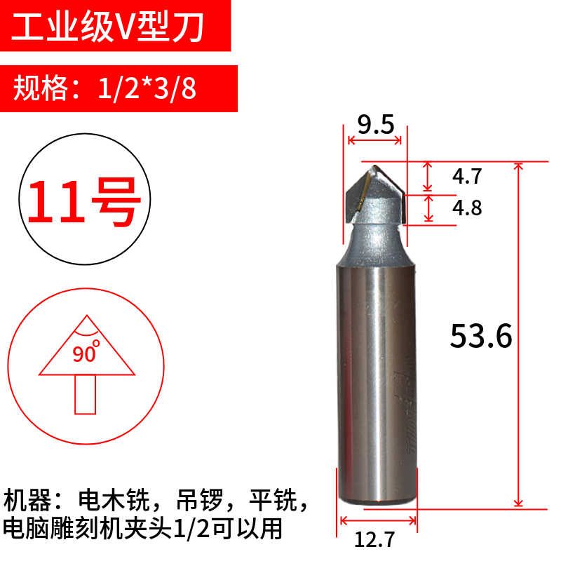 浪潮工业级V型刀 90度折边修边机刀头铝塑板开槽集成墙面木工