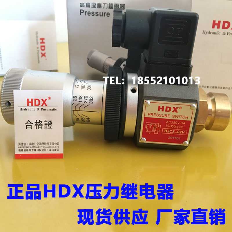 HJCS-02-N HJCS-02-NL HJCS-02-H 海德信 压力继电器