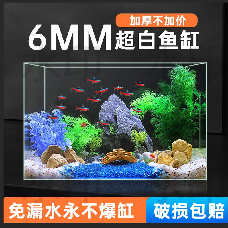 金晶五线超白玻璃金鱼缸小型造景生态溪流家用客厅乌龟缸裸缸桌面