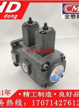 CML全懋VCM-DF-20B-20B-10叶片双联泵VCM-DF-15A/20B/30D/40C