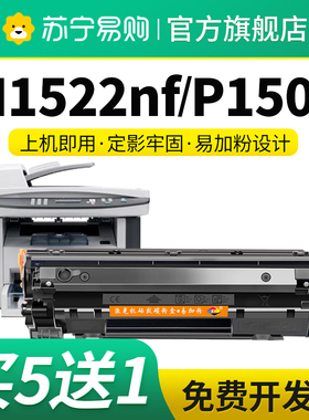 CB436A适用惠普M1522nf硒鼓P1505n M1120n M1120mfp M1550 HP36