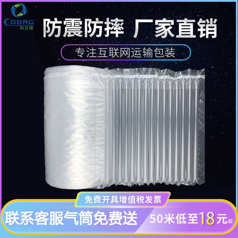 气柱卷气泡柱卷材快递防撞快递包装袋缓冲气泡柱袋防震充气袋批发