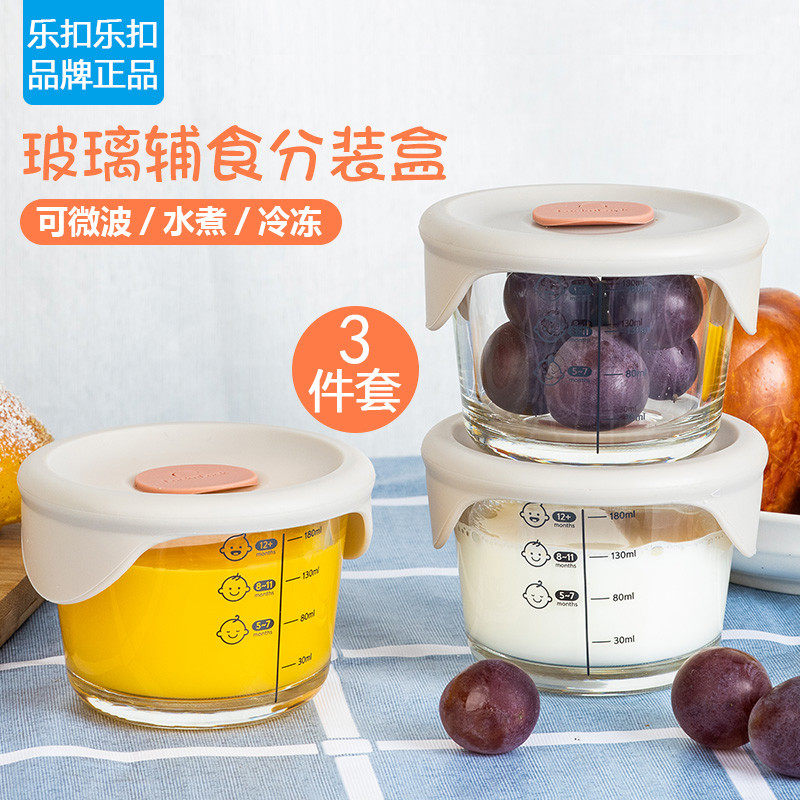玻璃宝宝辅食盒微波炉加热冰箱冷冻储存婴儿保鲜碗可蒸煮