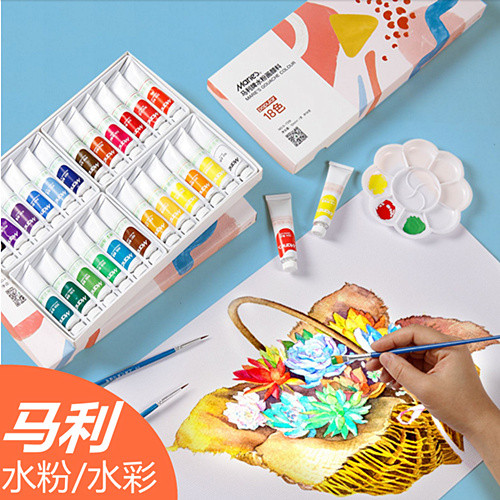 马利水粉颜料水彩颜料套装美术生绘画颜料马利水粉画水彩画工具