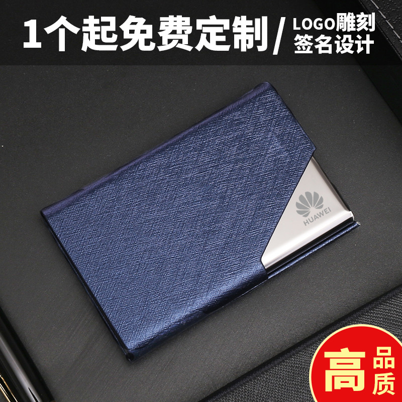 名片盒大容量务男款女式名片夹金属皮面卡包可装银行卡信用