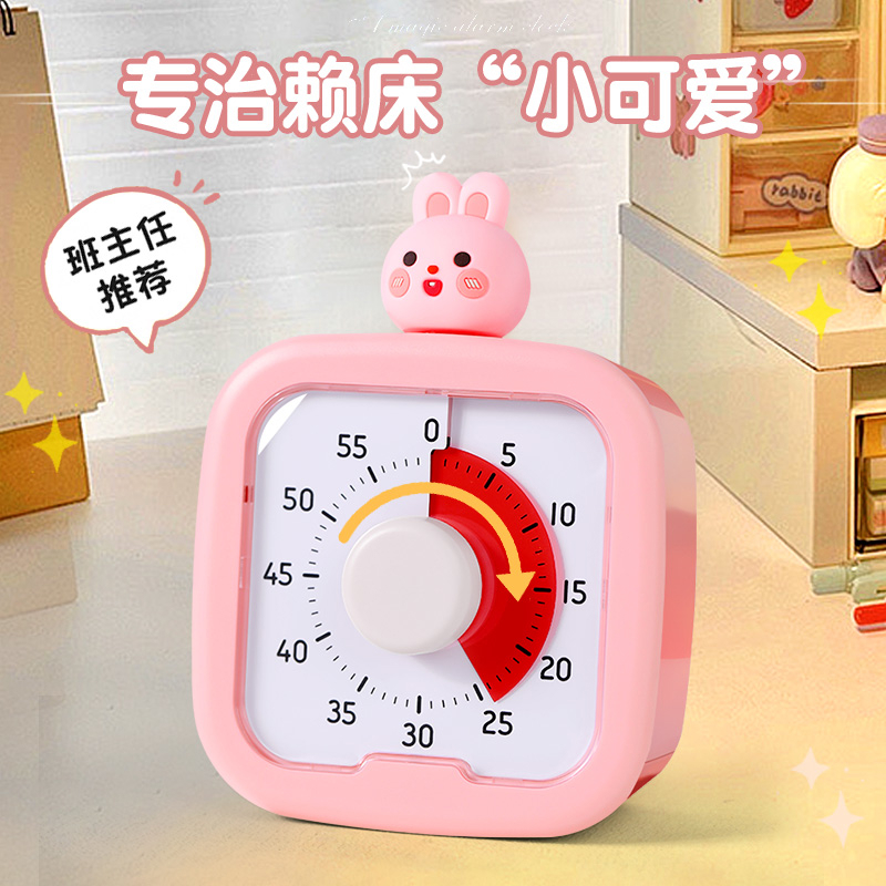 卡通计时器小学生自律神器时钟新款静音定时器儿童学习专用倒