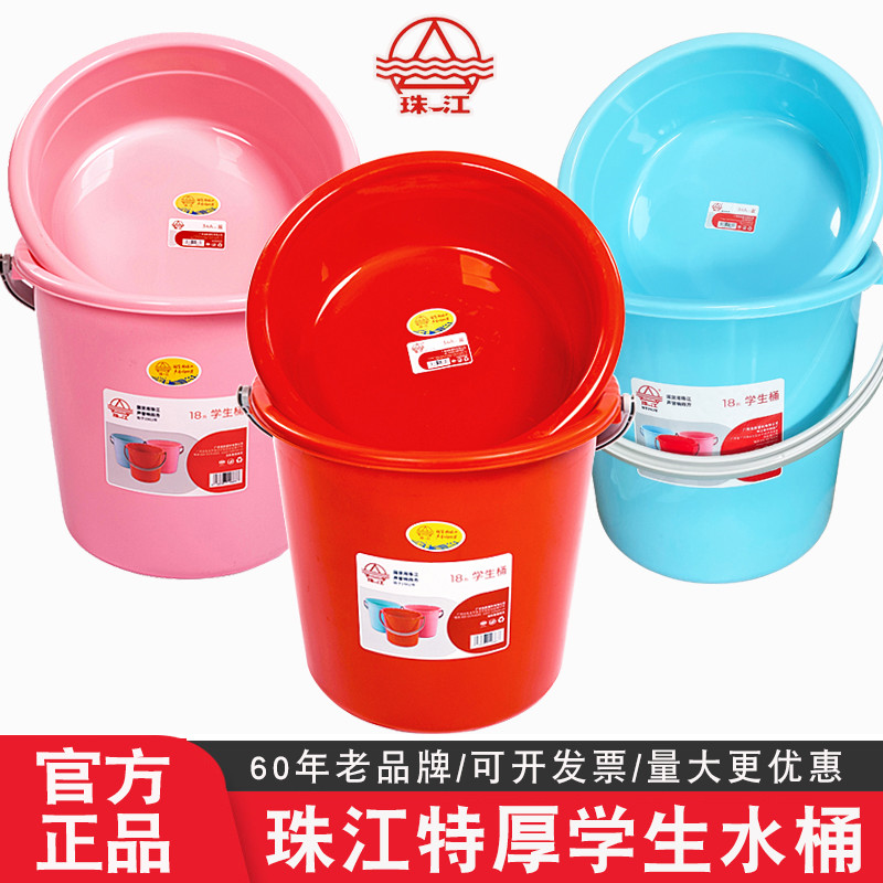 珠江水桶家用手提塑料大号储水塑胶桶小圆桶学生宿舍用洗澡洗衣桶