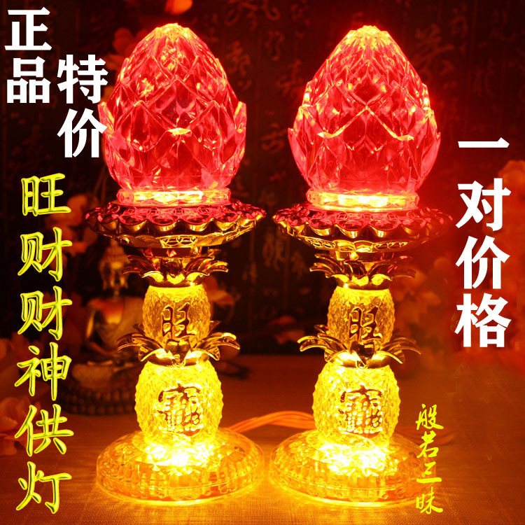 LED财神供灯供佛灯长明灯插电蜡烛灯佛前灯莲花灯家用祖先土地