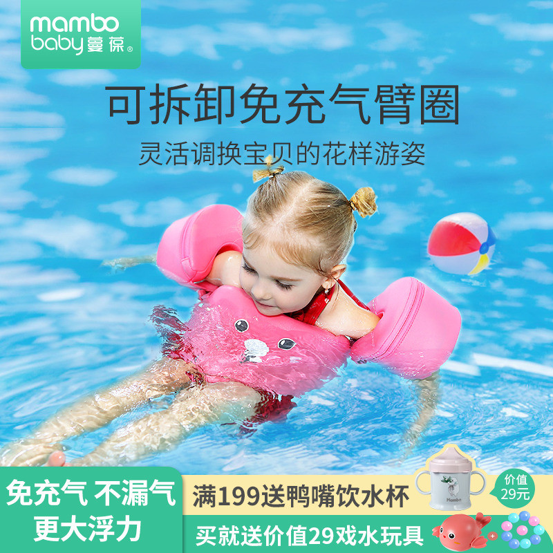 蔓葆儿童游泳圈手臂圈2岁-6岁小童宝宝学游泳水上训练装备初学者