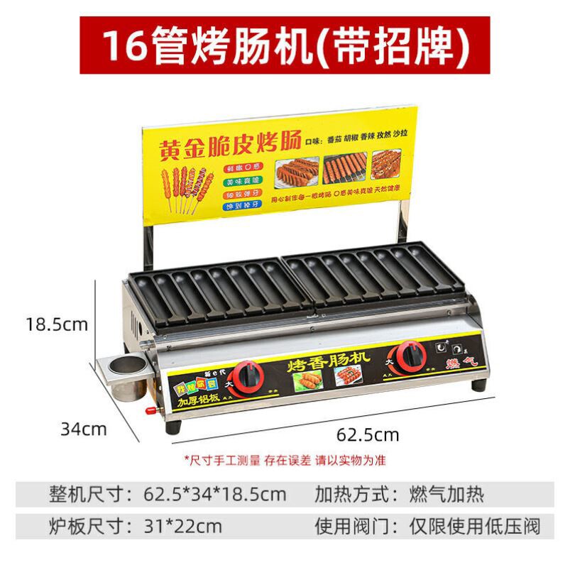 烤肠机夜市摆摊用燃气网红夜市黄金脆皮烤淀粉肠机手工自动热狗