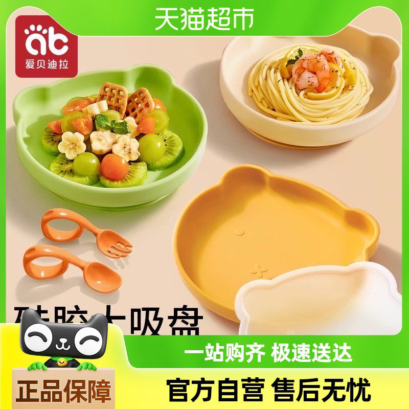宝宝餐盘硅胶吸盘一体式婴儿辅食碗餐具小孩吃饭专用防摔儿童餐盘