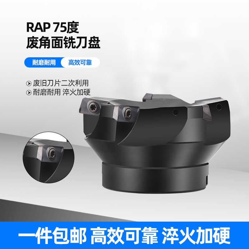 RAP75度壳型铣刀盘/1604废角平面刀盘 RAP400R 50/63/80/100/1