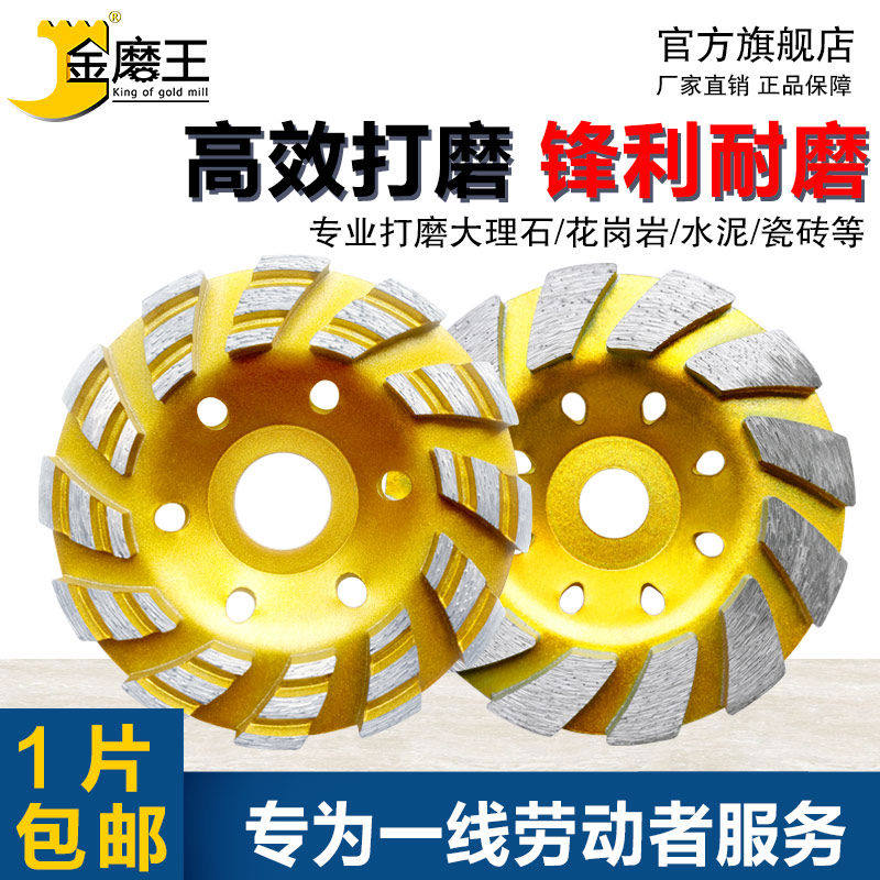 金磨王金刚石磨片石材抛光片大理石打磨片混凝土磨盘角磨机碗
