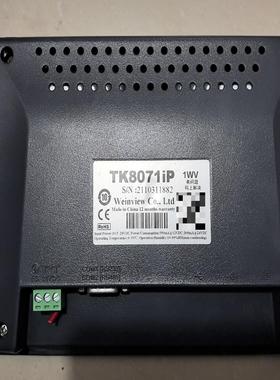 威纶触摸屏TK8071iP触摸屏一个（基数电子）