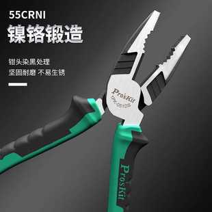 宝工工业级钢丝钳1PK 709DS斜口钳子6寸电工剪钳老虎钳 067 052