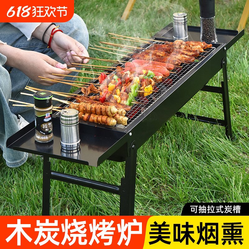 户外烧烤炉子烤羊肉串便携式折叠露营野营加厚小型野外全套烧