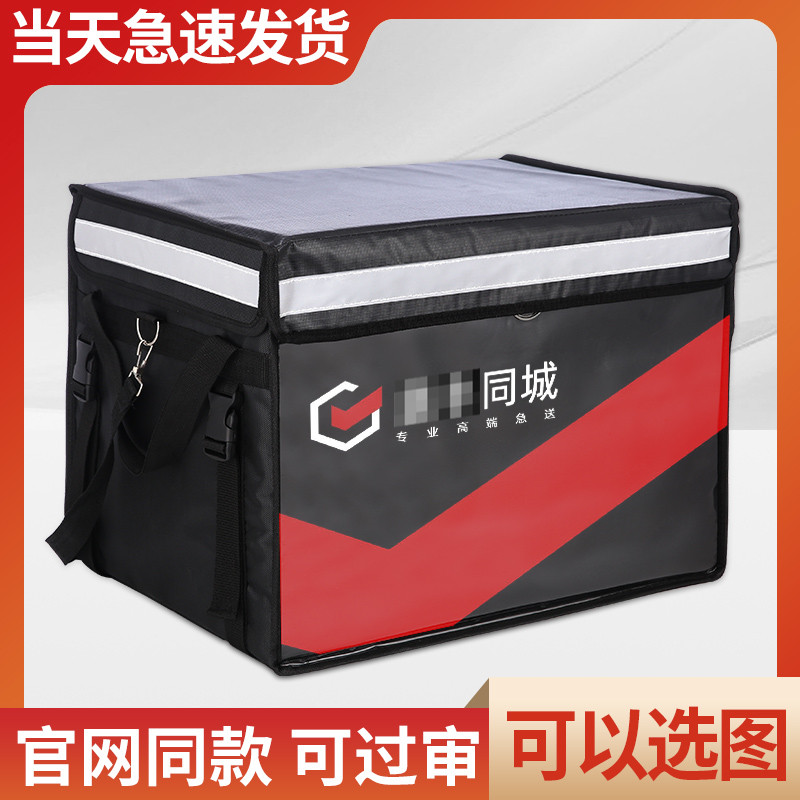 顺丰同城骑士外卖箱车载保温加厚大号顺丰同城骑手送餐箱全套装备