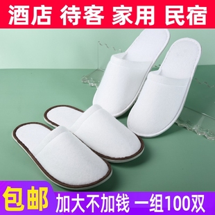一次性拖鞋酒店专用宾馆民宿家用棉待客高档拉毛防滑加厚定制包邮