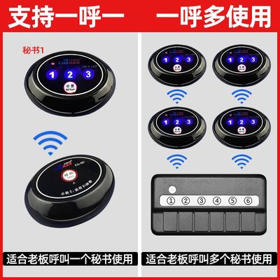 办公室无线呼叫器老板一键呼叫秘书呼叫机领导员工商用办公呼叫器