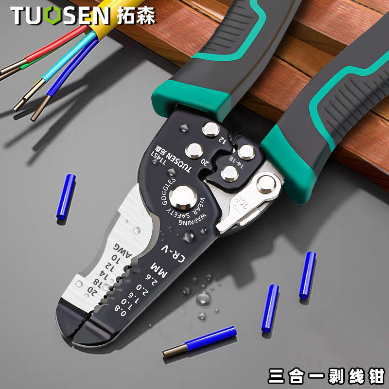 拓森三合一剥线钳多功能电工专用工艺压线钳小拨线钳工业级网