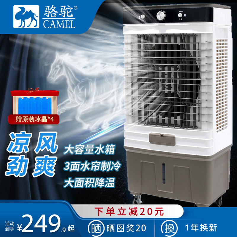 空调扇制冷家用冷风扇大型用水风扇移动水冷空调工业冷风机