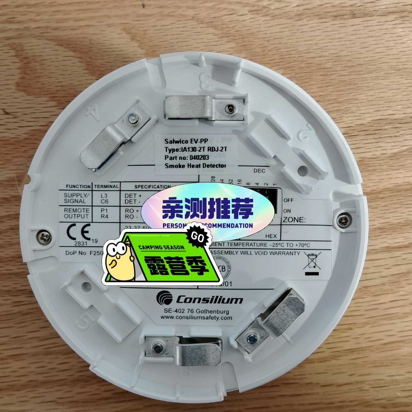 议价EV-PP烟雾探测器CONSILIUM康士廉IA130_2T