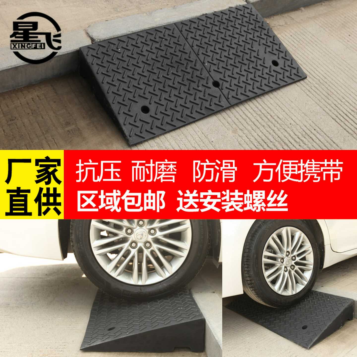 橡胶路沿坡度汽车上坡道板门槛三角垫爬坡台阶垫马路牙子斜坡