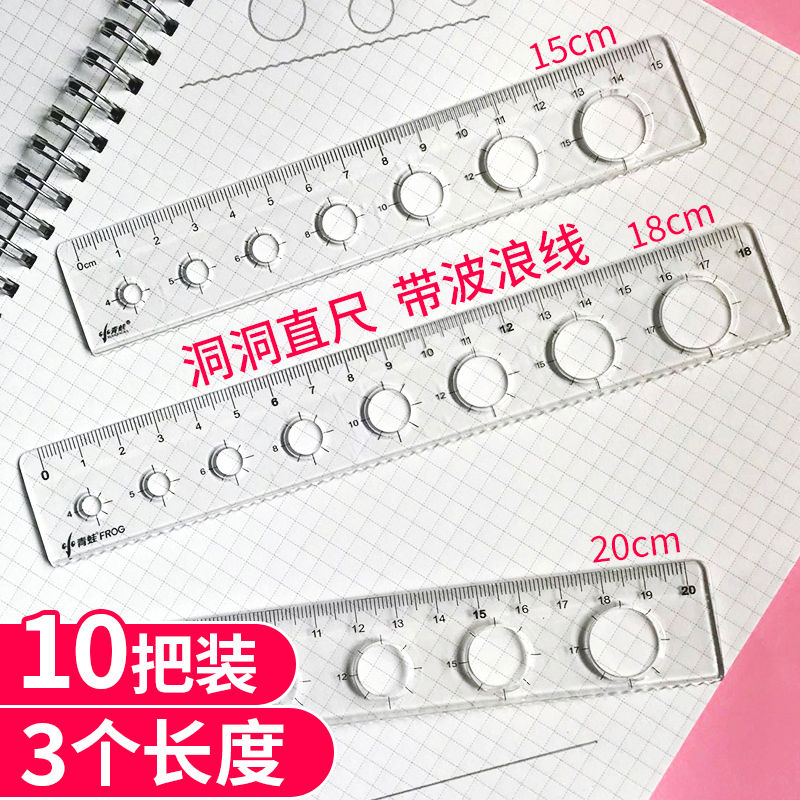 透明塑料直尺带波浪线15CM18cm20CM学生用儿童卡通创意简约学