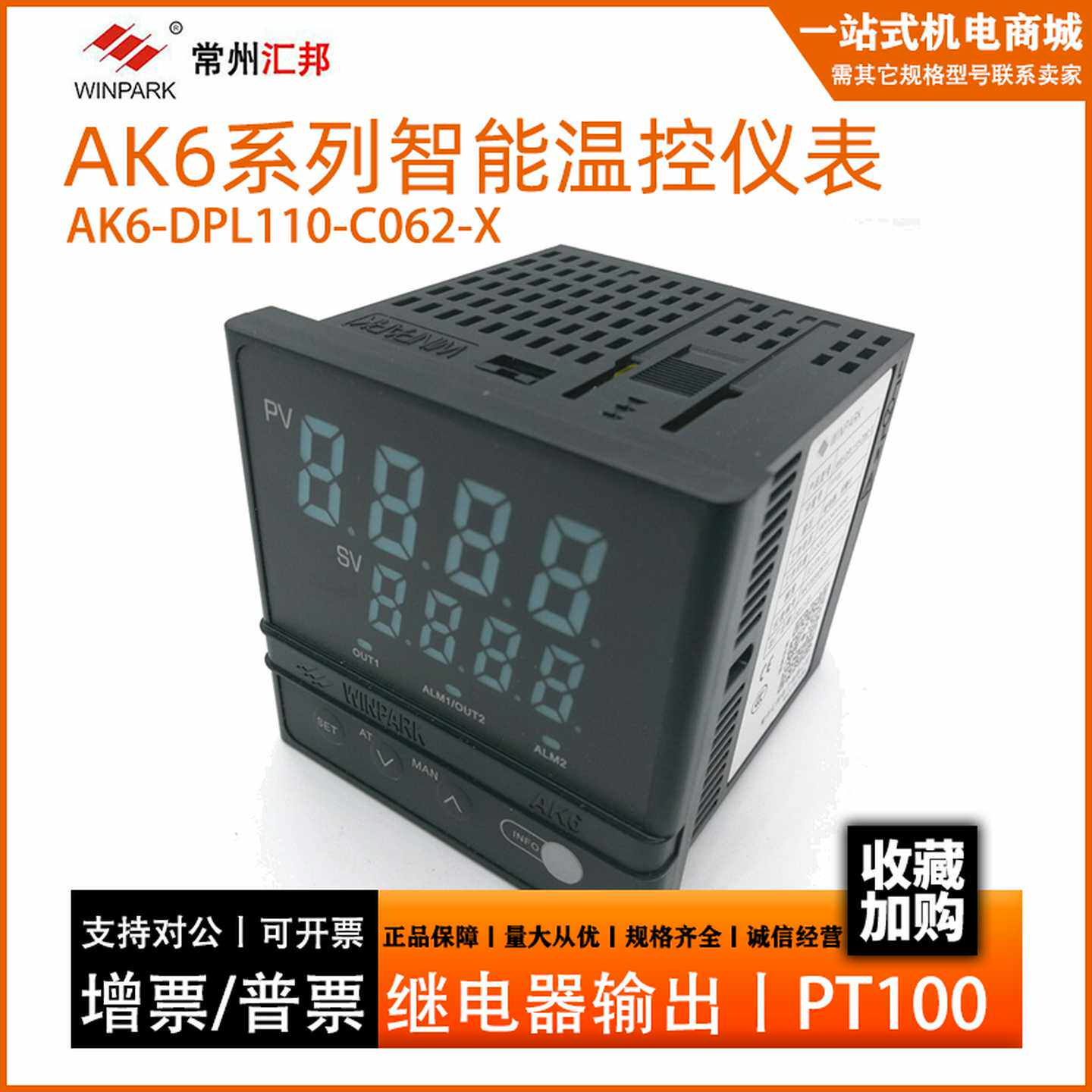 常州汇邦智能温控仪AK6-DPL110-C062-X 继电器报警X1 CHB702PT1