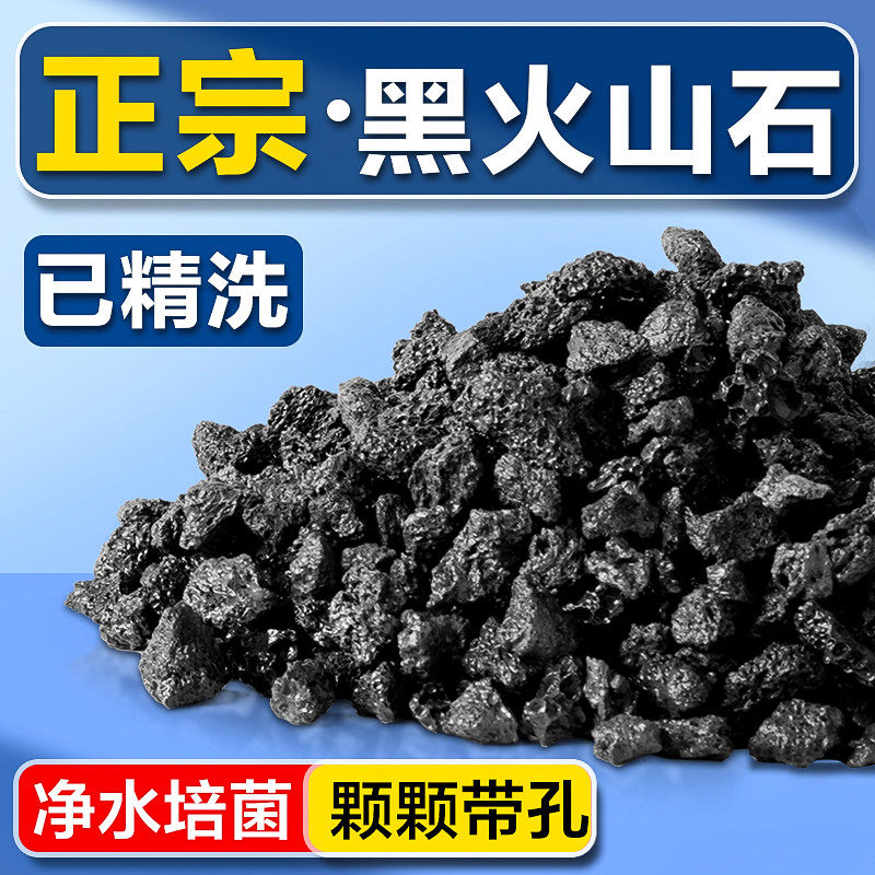 火山石鱼缸底砂造景装饰沙石头古法养鱼水草泥铺底火山岩滤材颗粒