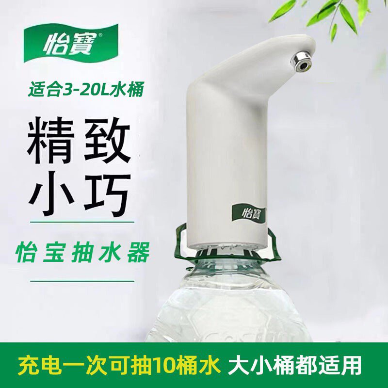 怡宝电动抽水器桶装水取水器大桶水自动上水器农夫山泉实用饮