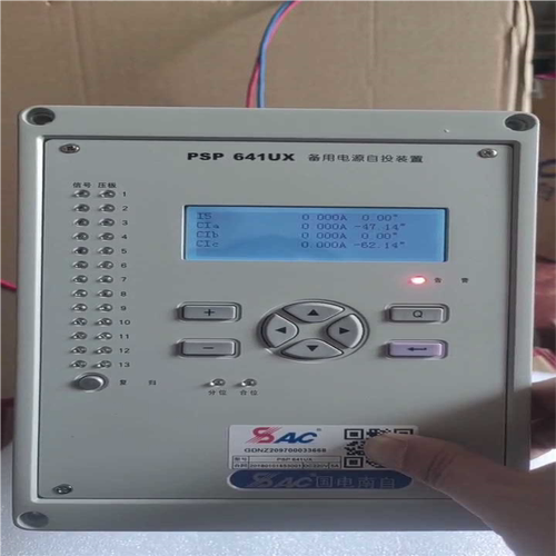 (背呗机械)国电南自PSP641UX备用电源自投入装置