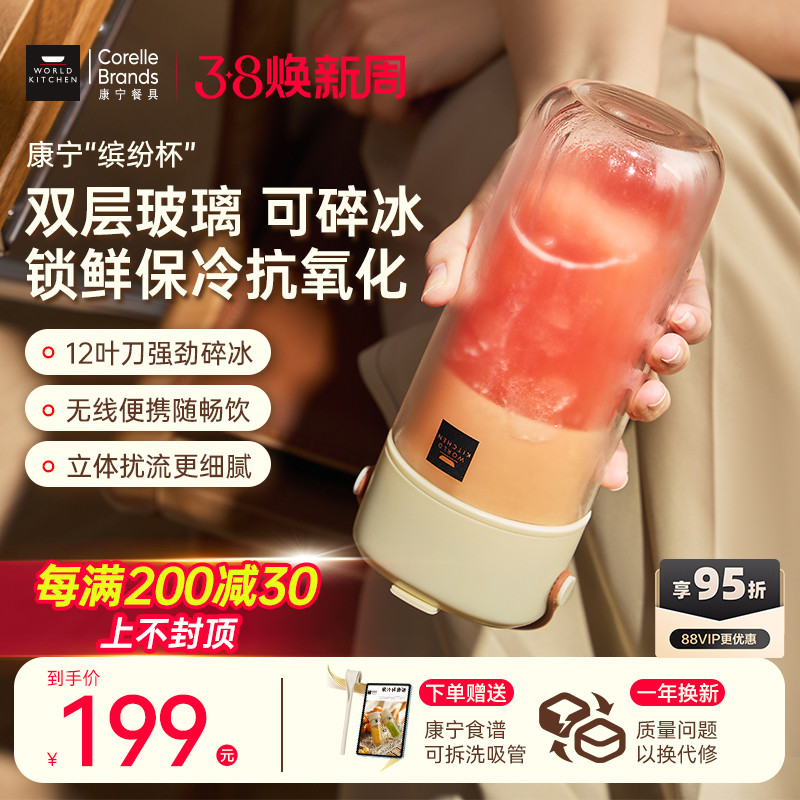康宁榨汁杯双层玻璃榨汁机小型便携式家用电动炸果汁机新款可