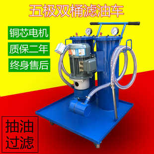 125 100 液压油滤油机 双筒2LUC系列精细滤油车SLUC