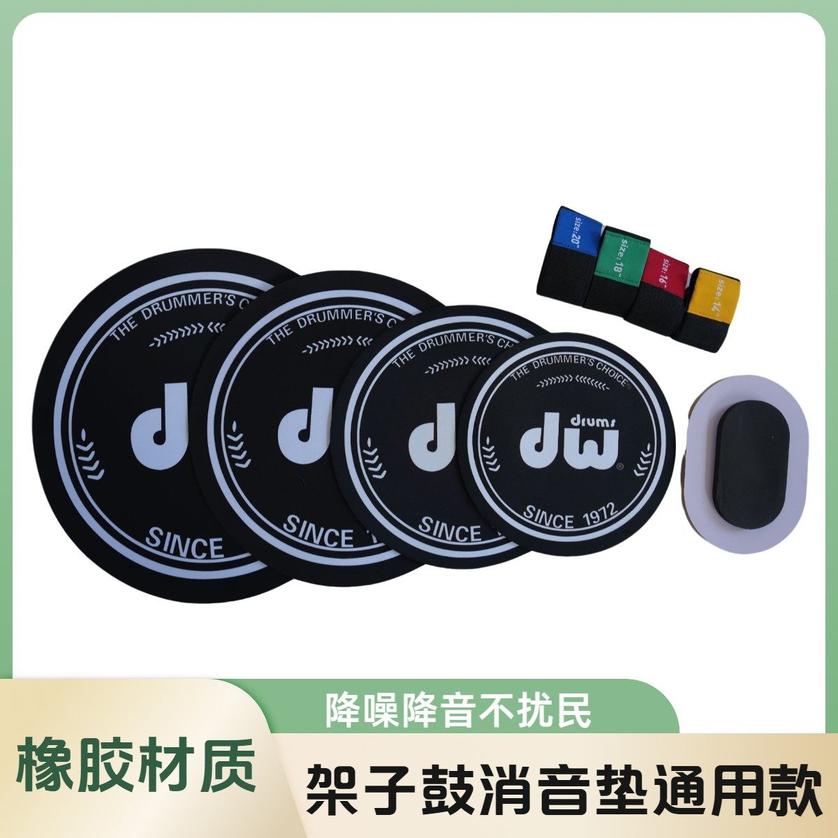 架子鼓消音垫静音垫套装爵士鼓鼓垫橡胶隔音垫五鼓三镲片四嚓