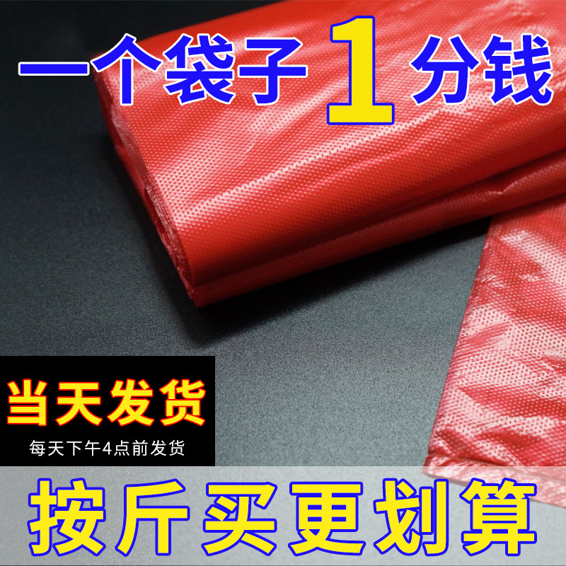 红色塑料袋食袋加厚用打包方便大号购物手提袋子结实胶袋批发