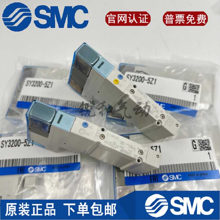 SMC电磁阀SY3100-5Z1 SY5200-5UD1 SY3A00 SY5100 SY3100H-5U1