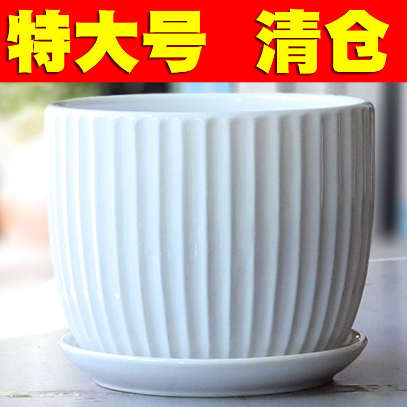 特价花盆陶瓷带托盘简约室内大号特大号清仓个性吊兰绿萝多肉