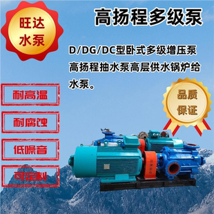 卧式 DC型高扬程家用抽水泵农田高山灌溉清水泵 多级离心泵D