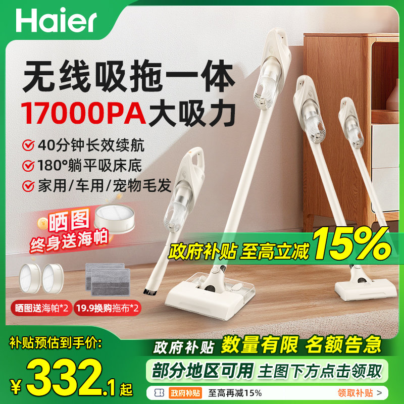 无线吸尘器家用大吸力小型强力吸拖地一体机静除猫毛车载音
