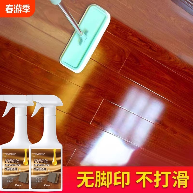 实木地板保养蜡家用精油打蜡油专用蜡复合修复神器正清洁剂保护